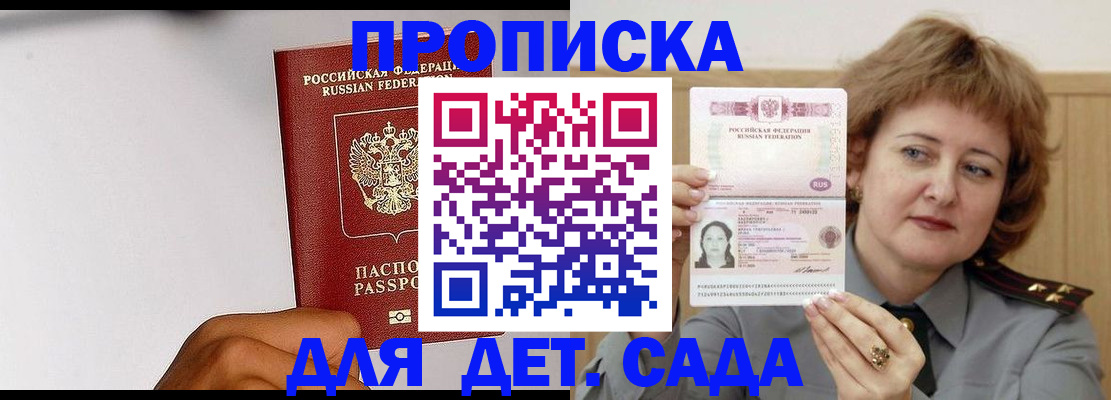 миграционный учет в Находке