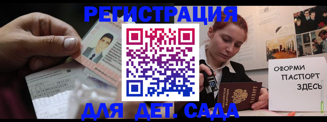 временная регистрация гарантия в Находке